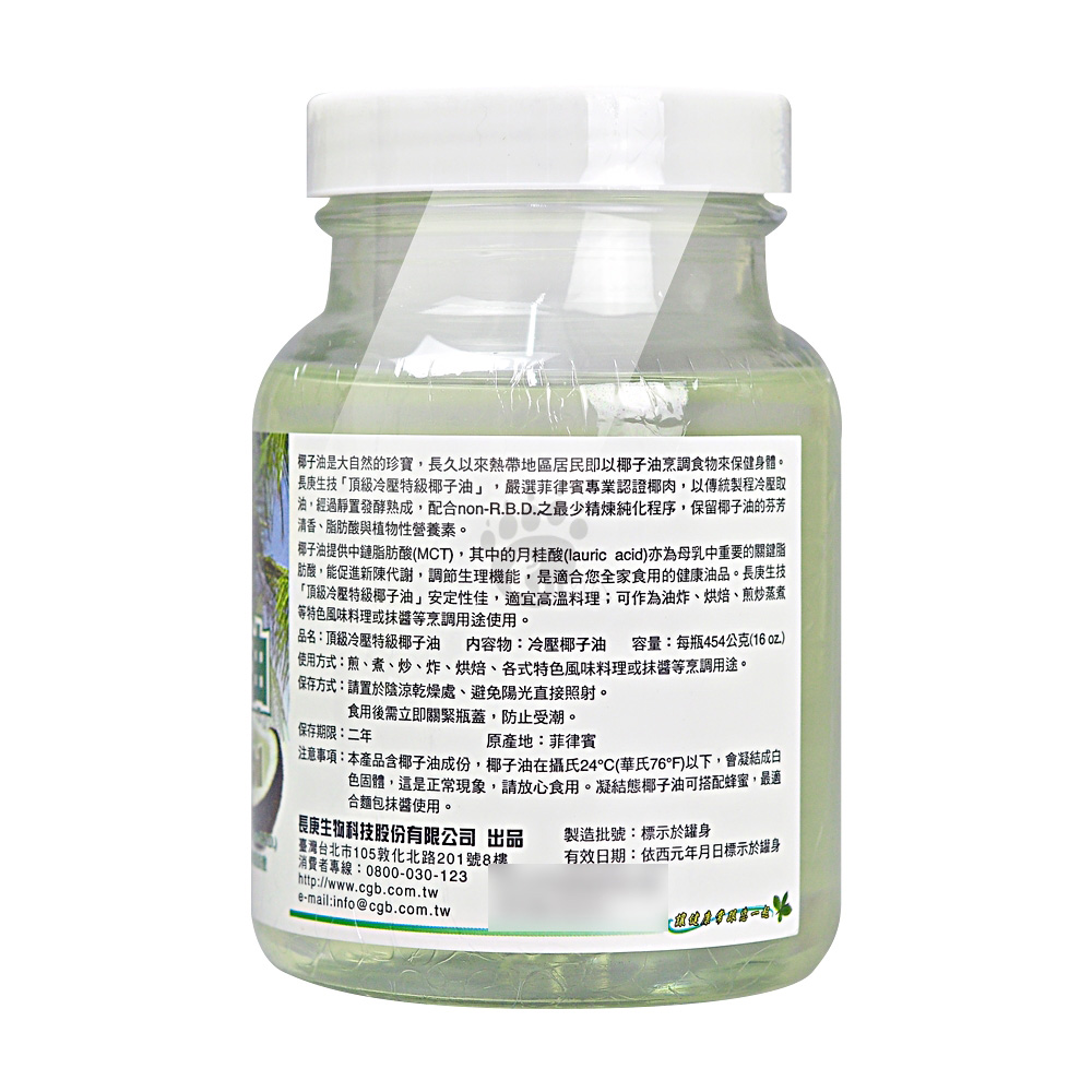 頂級冷壓特級椰子油 2
