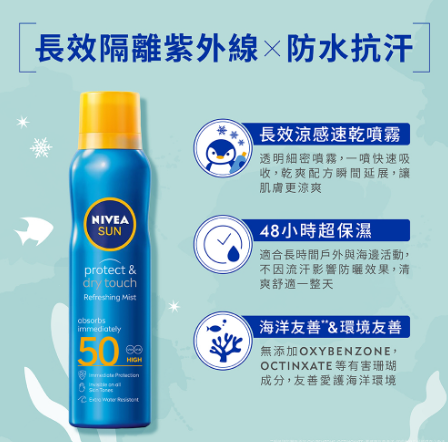 海洋友善防曬噴霧 3