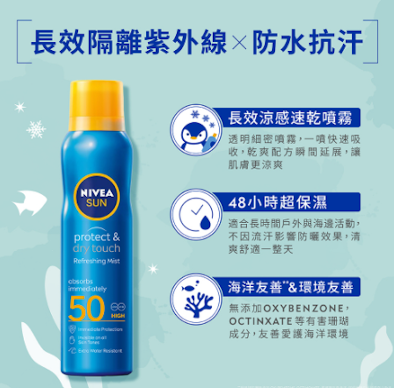 海洋友善防曬噴霧 3