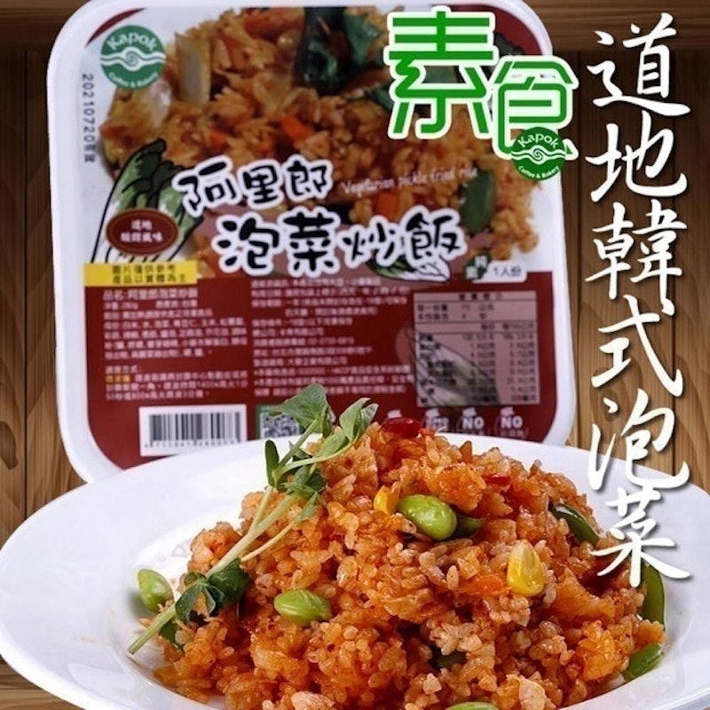泡菜炒飯 1