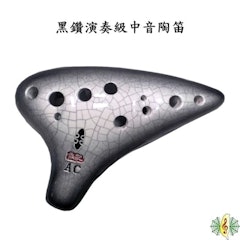 演奏級十二孔中音C調陶笛