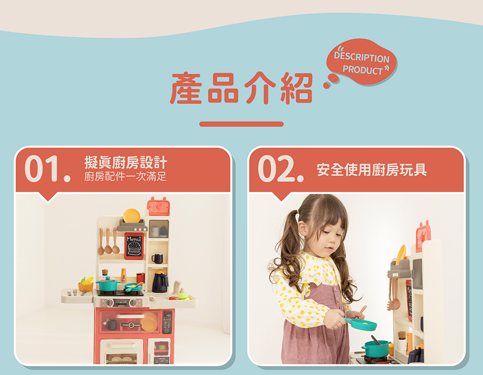 聲光噴霧廚房玩具組 3