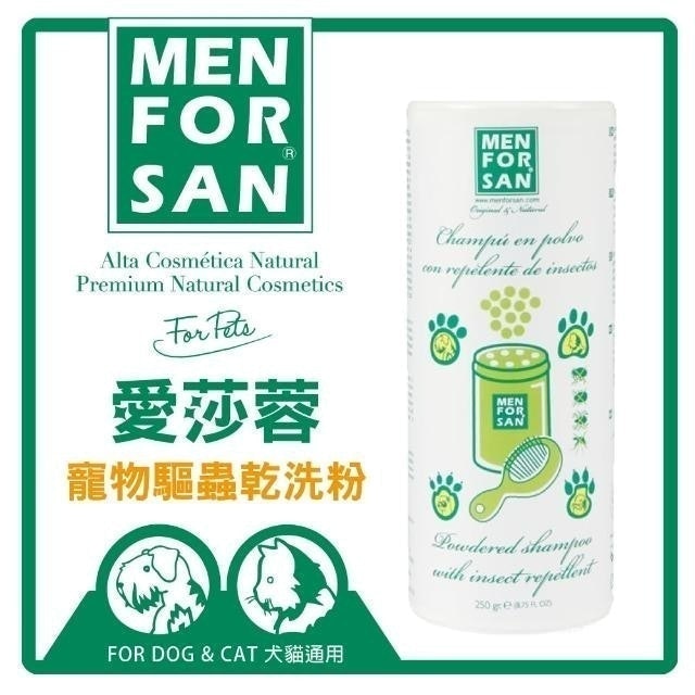 寵物驅蟲乾洗粉 1