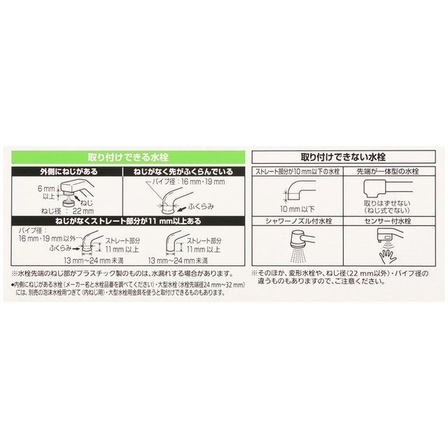 水龍頭式濾水器 5