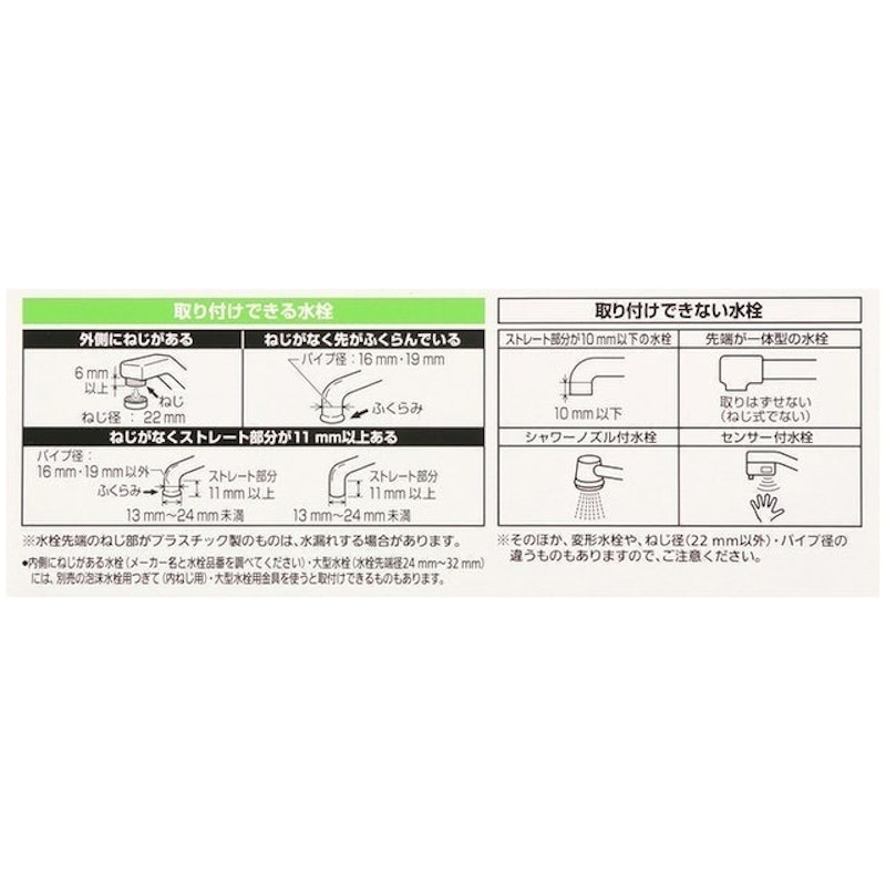水龍頭式濾水器 5