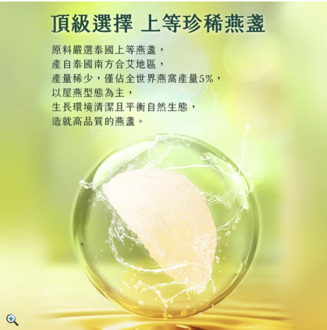 皇家一品燕 2