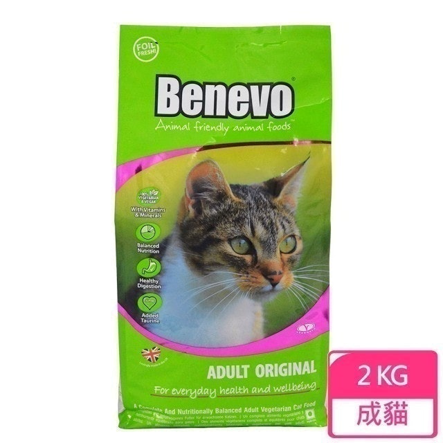 英國素食認證低敏成貓飼料 1