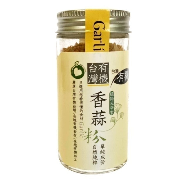 有機台灣香蒜粉 1
