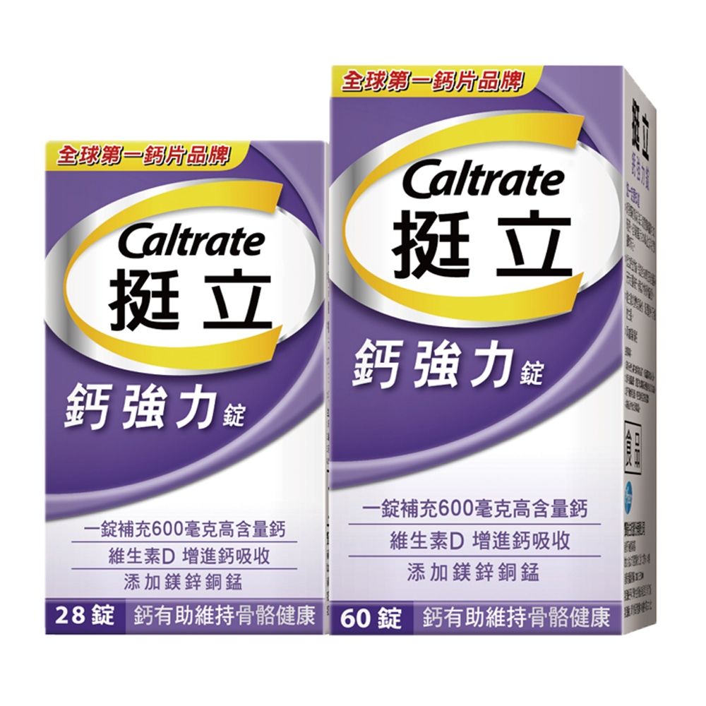 鈣強力錠