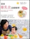 3. 原來離乳食這麼簡單! 1