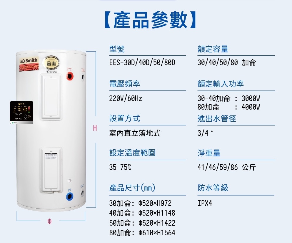 戶外型電熱水器110L 2