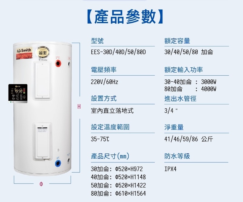 戶外型電熱水器110L 2