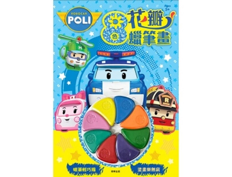 9. 8色花瓣蠟筆畫 1