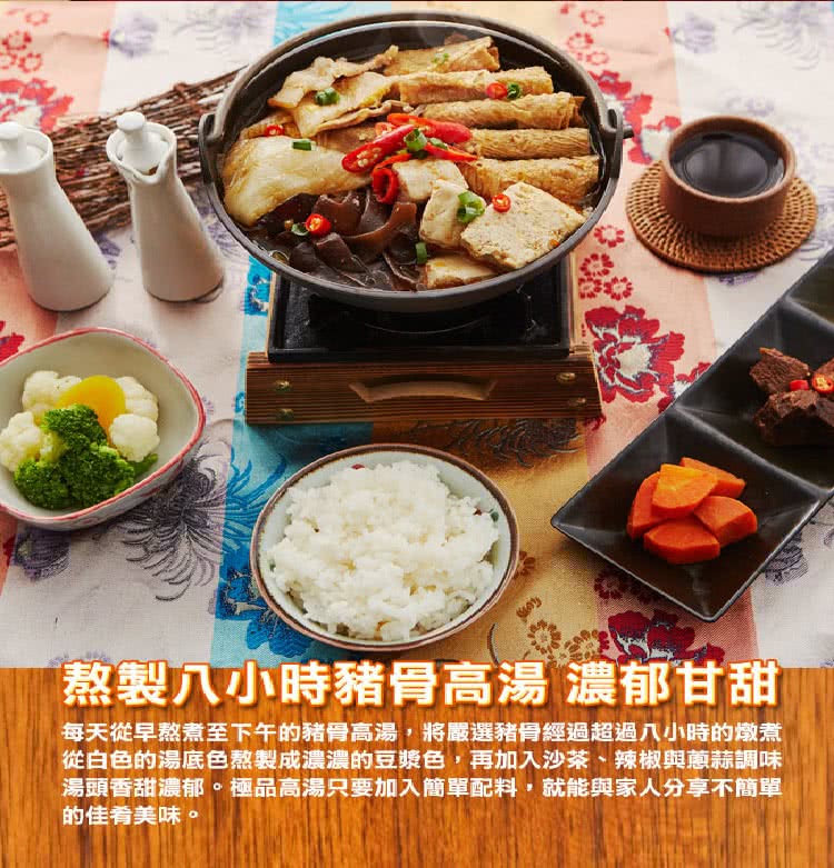 沙鍋菜湯底 3