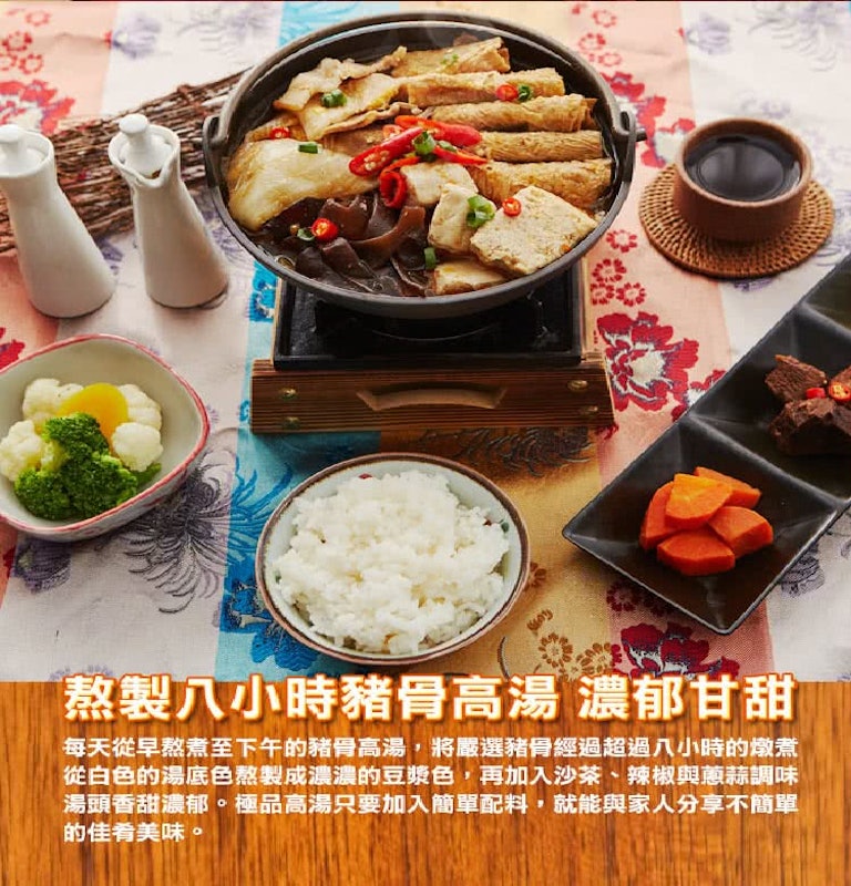 沙鍋菜湯底 3