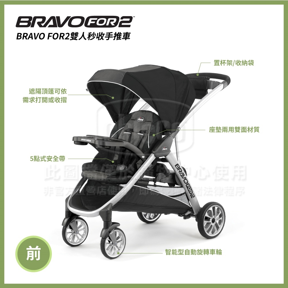 Bravo for 2 雙人秒收手推車 3