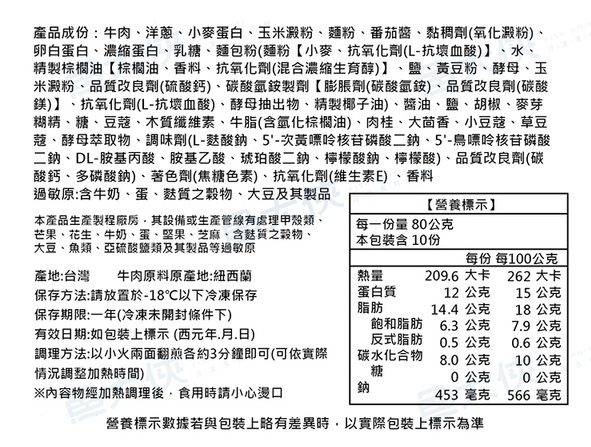 牛肉漢堡排 2