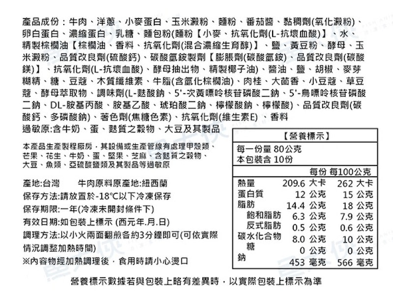 牛肉漢堡排 2