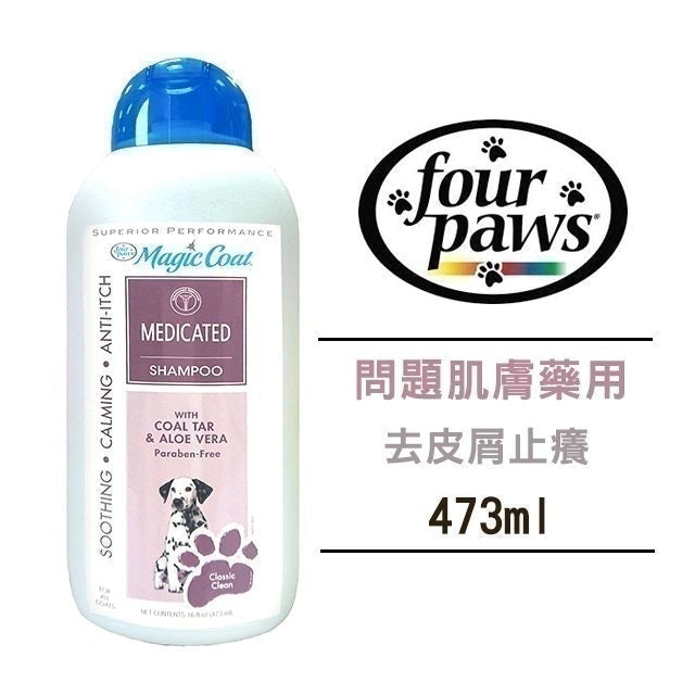 問題肌膚藥用洗毛精 1