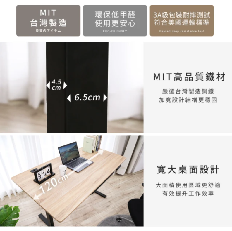 無段式電動升降桌 2