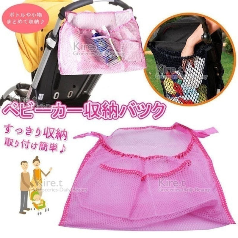 外出通用網格掛袋 1