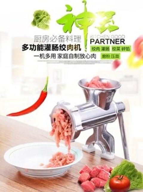 德明絞肉機 1