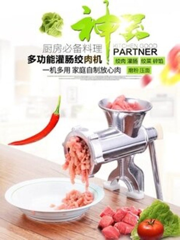 德明絞肉機 1