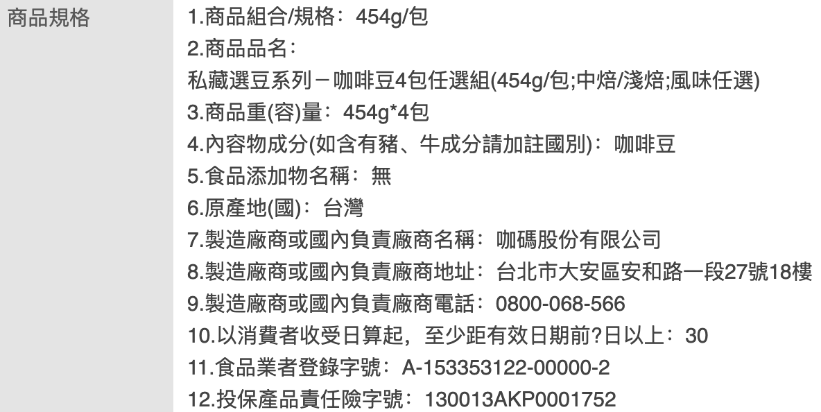 私藏選豆系列 咖啡豆 2