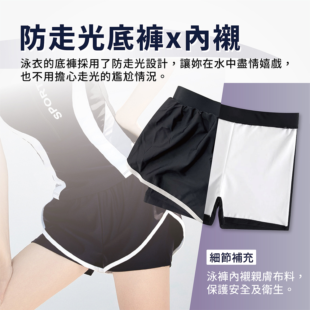 雙色連身泳衣 2