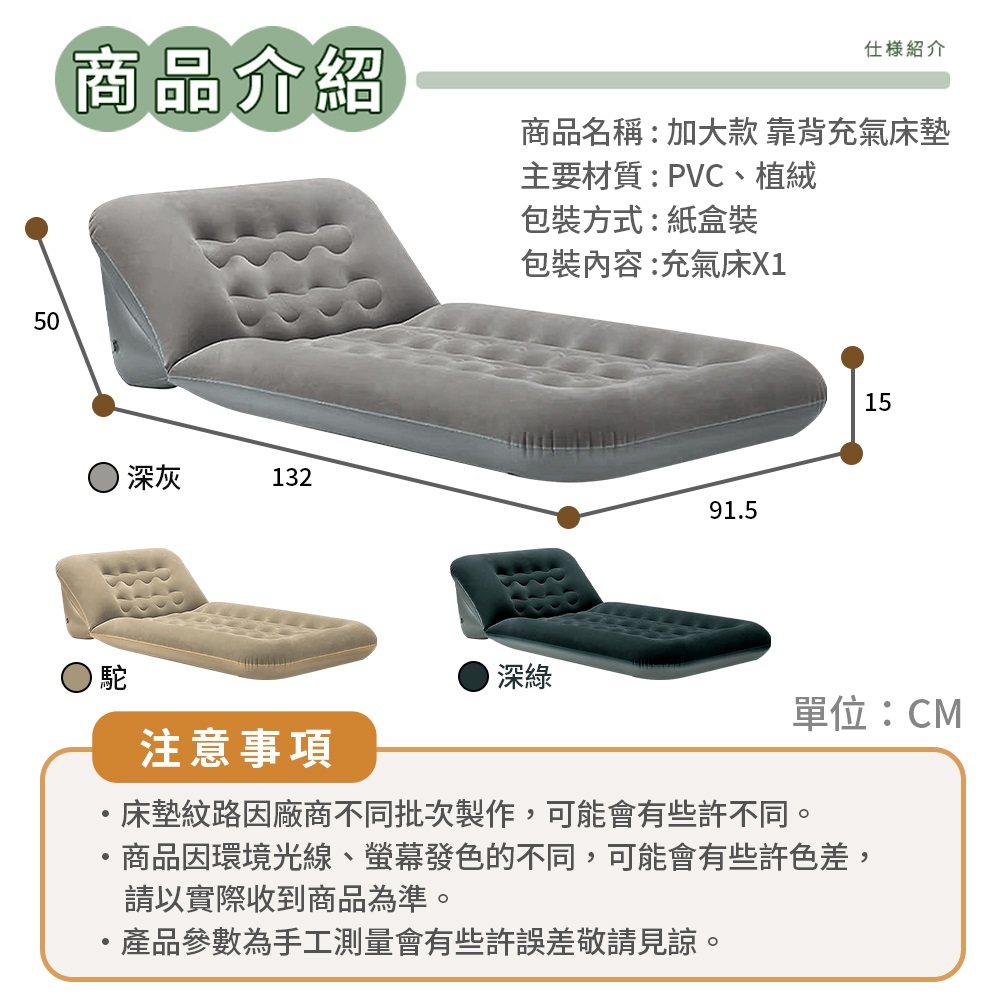 加大款靠背充氣床墊 2