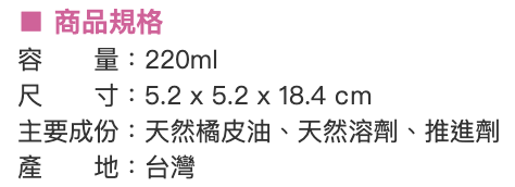 檸檬除膠清潔劑 3