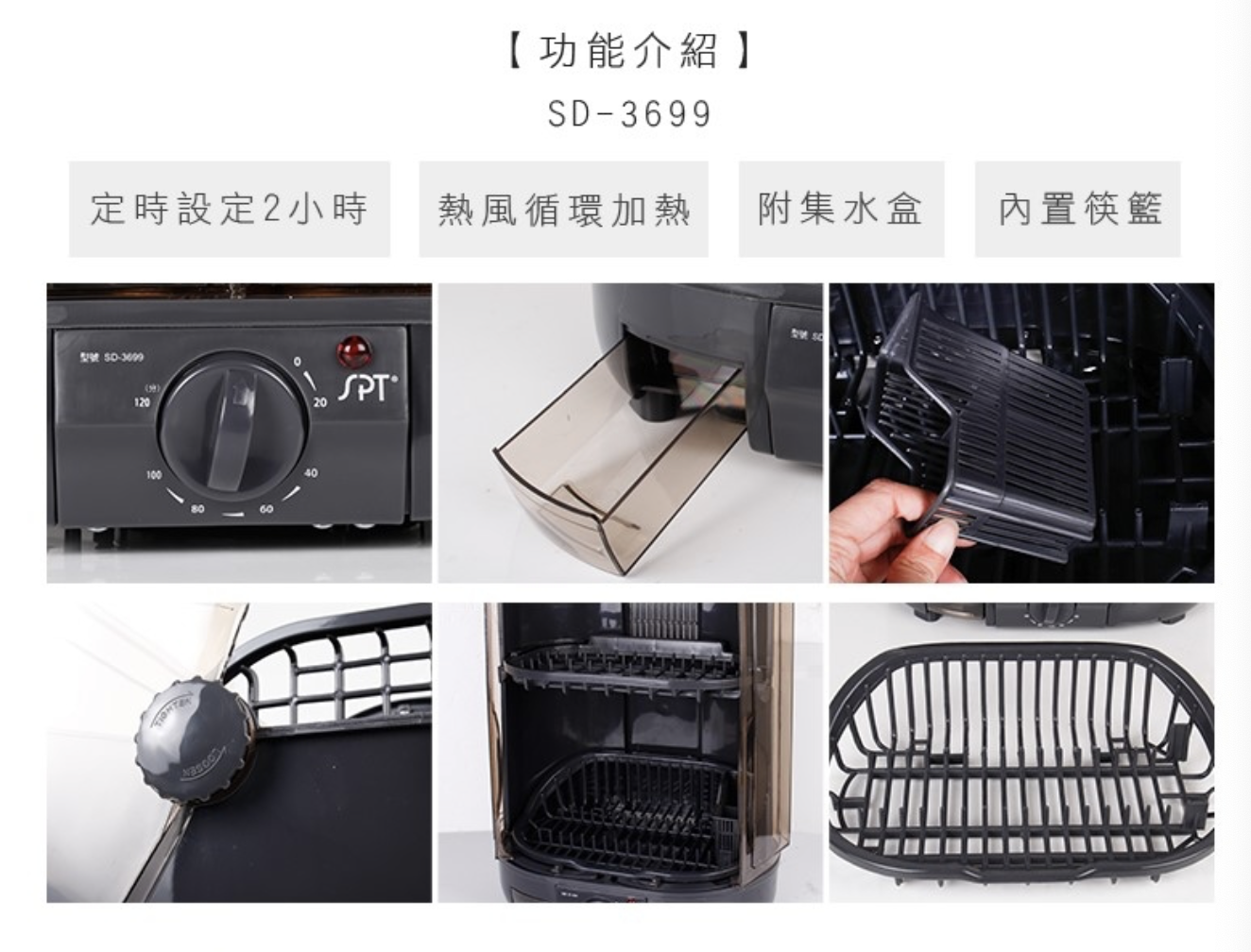 溫風烘碗機 2