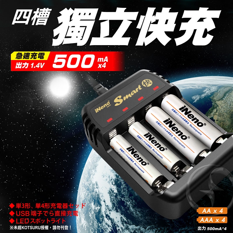 USB極速快充充電器 2