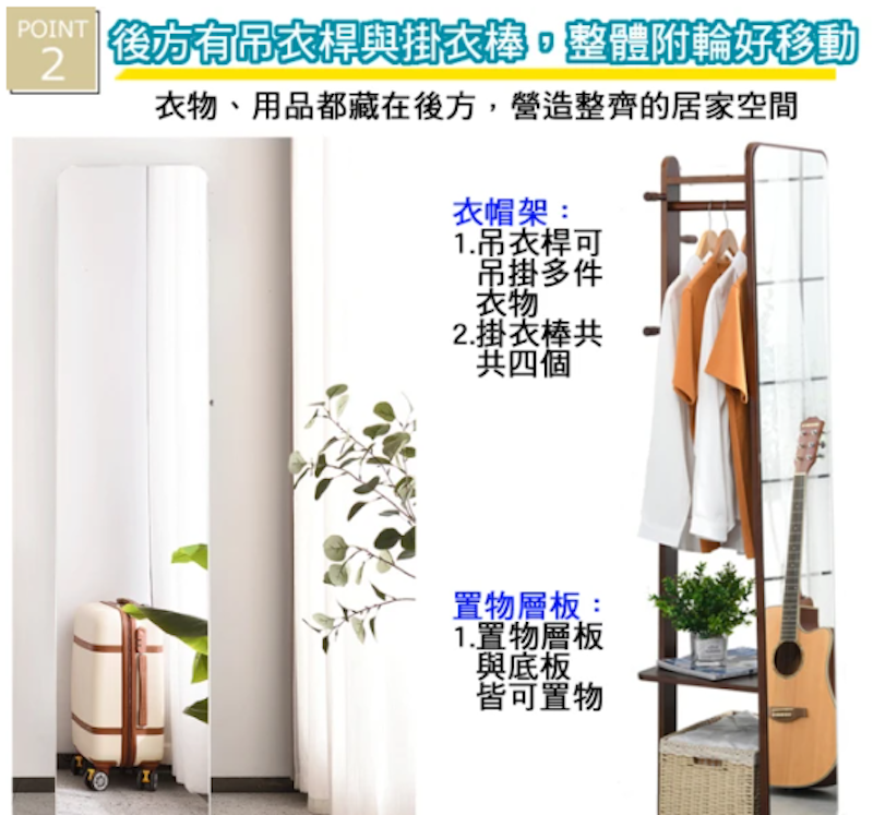 思薇安實木移動式衣帽架穿衣鏡 3