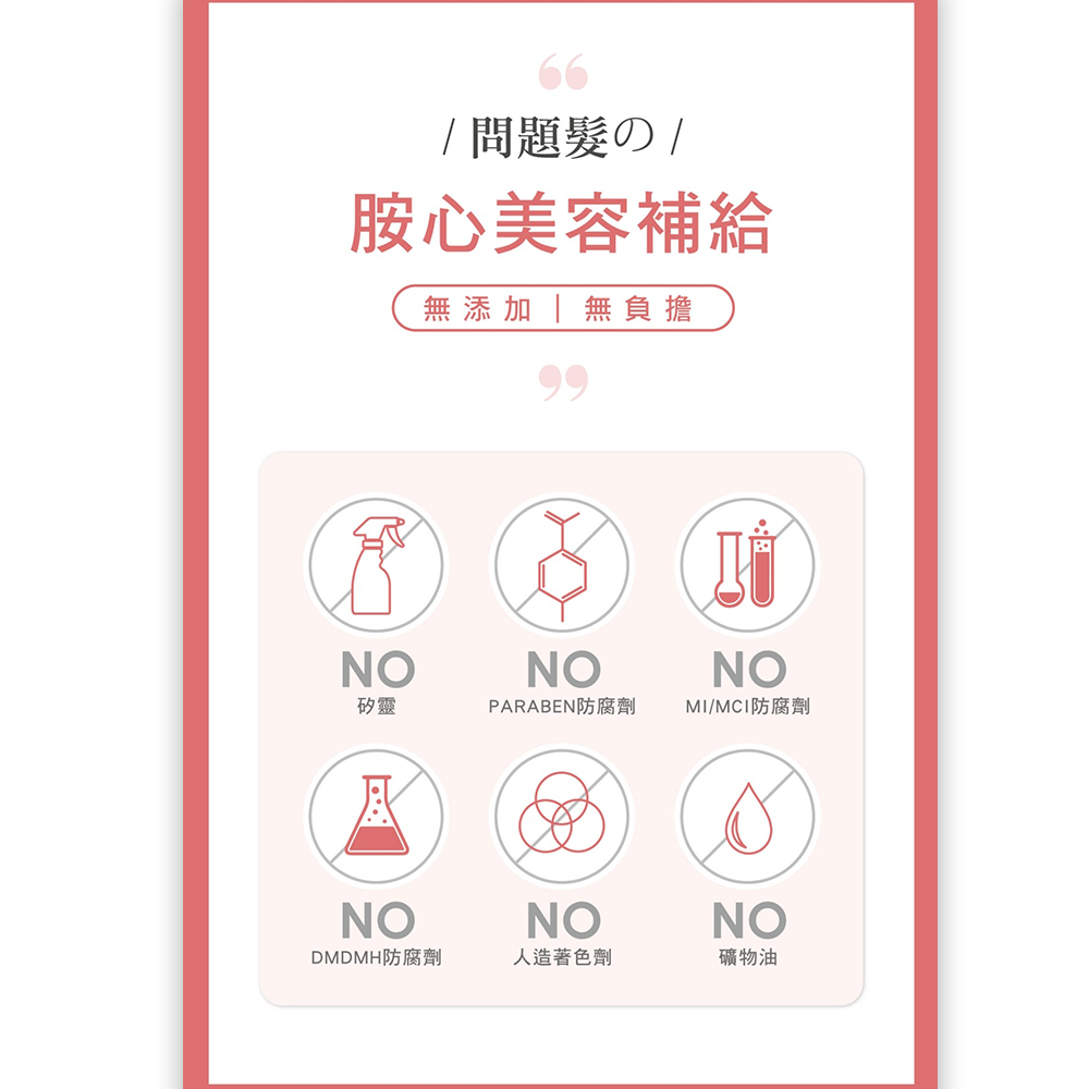 胺基酸洗髮精 2