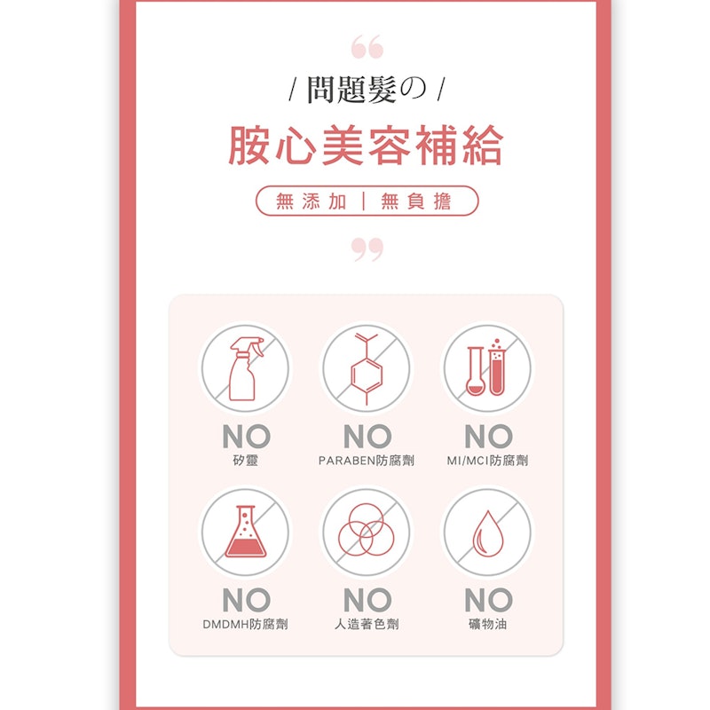 胺基酸洗髮精 2