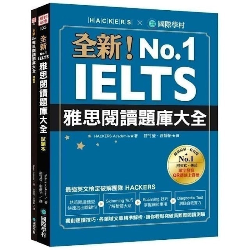 全新!IELTS 雅思閱讀題庫大全 1