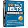 國際學村出版社 全新!IELTS 雅思閱讀題庫大全 1