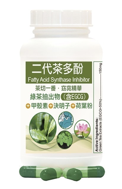 FASLIM EGCG 二代茶多酚4合1植物窈窕精華膠囊 1