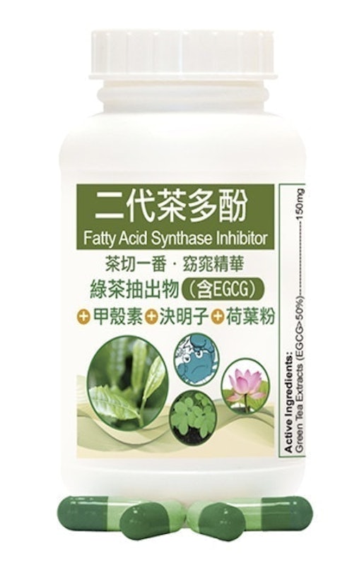 FASLIM EGCG 二代茶多酚4合1植物窈窕精華膠囊 1