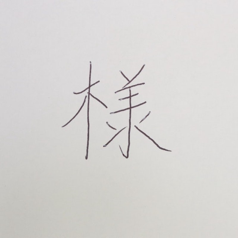 SAFARI 狩獵者系列 217 原子筆 霧黑 3