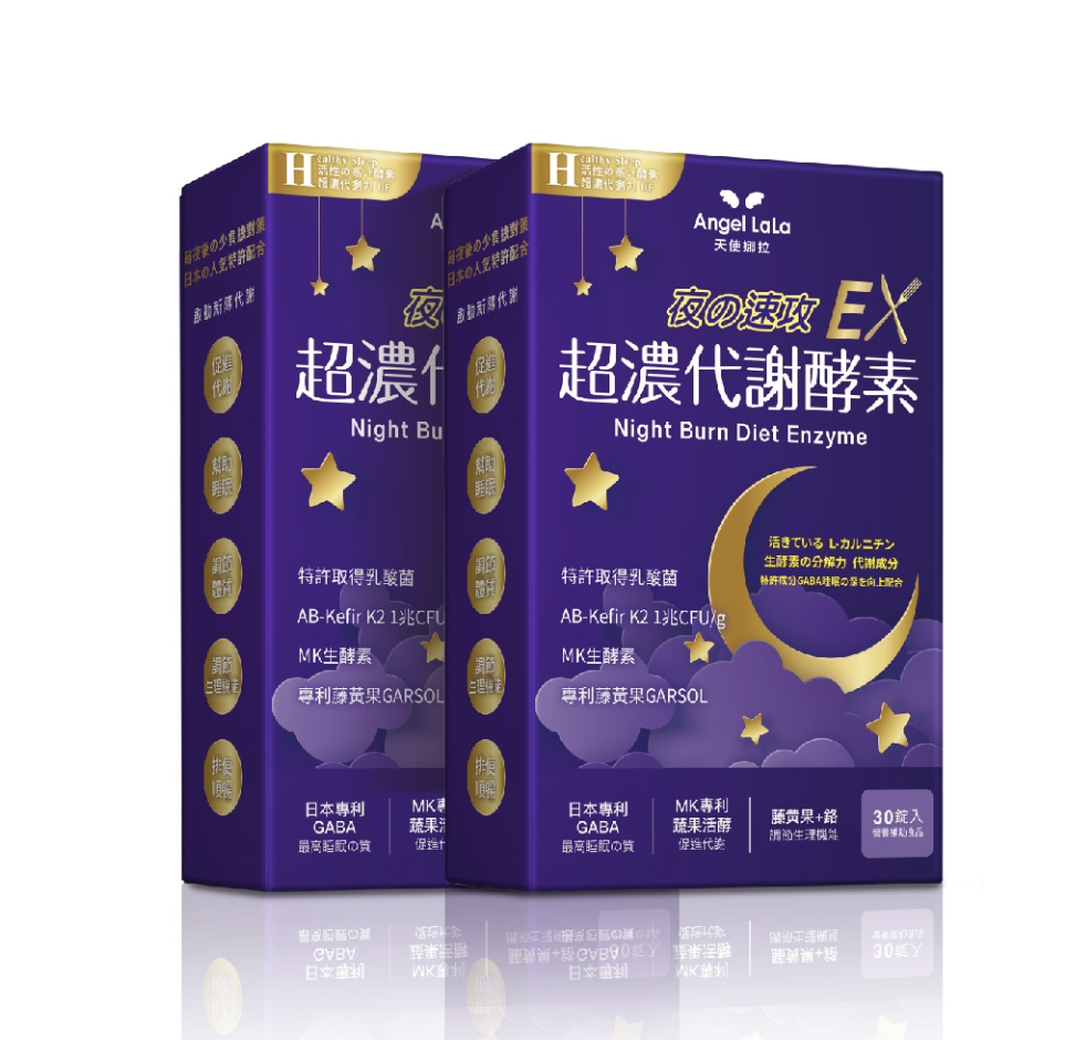 超濃代謝 EX 速攻夜酵素錠 1