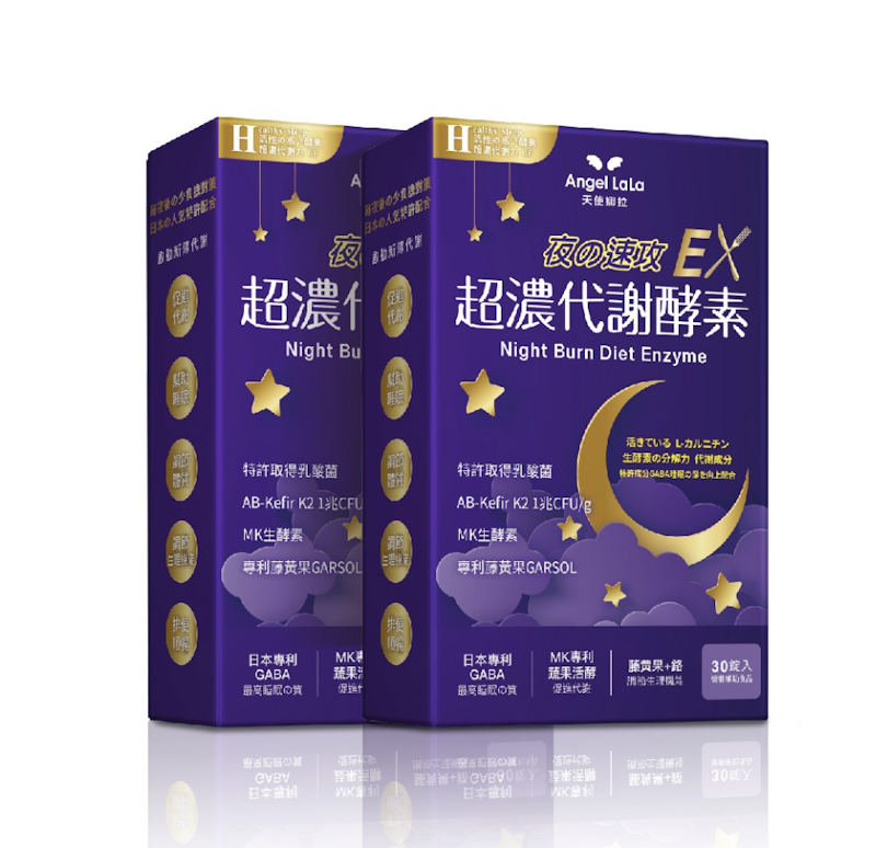 超濃代謝 EX 速攻夜酵素錠 1