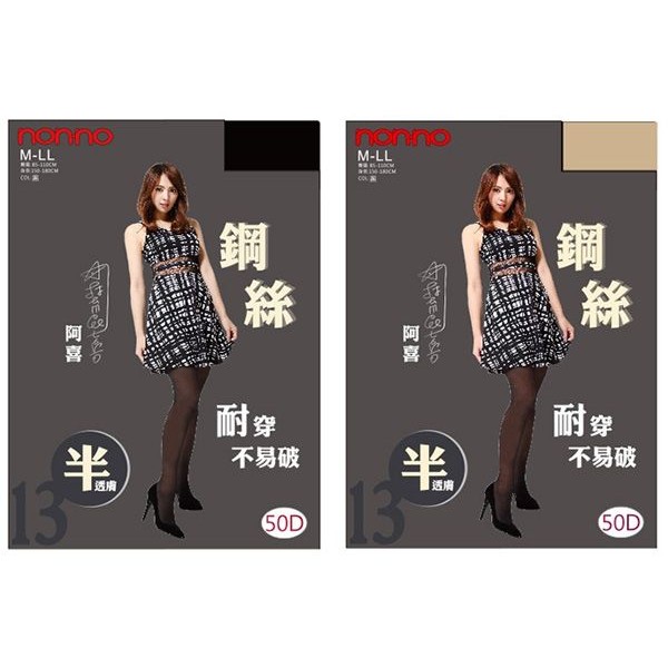 50D 鋼絲半透膚褲襪 1