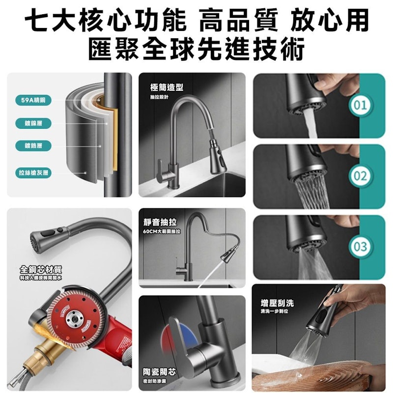 抽拉廚房水龍頭 2