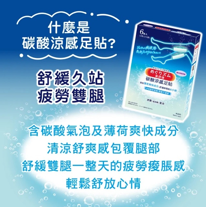 美舒律足貼 2