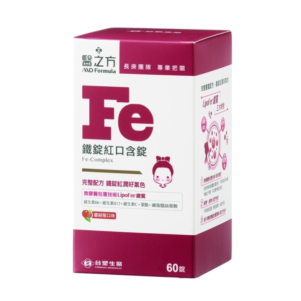 醫之方鐵錠紅口含膜衣錠 1