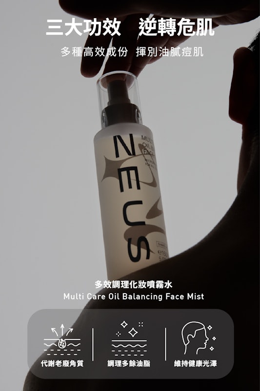 男士多效控油調理噴霧化妝⽔ 2