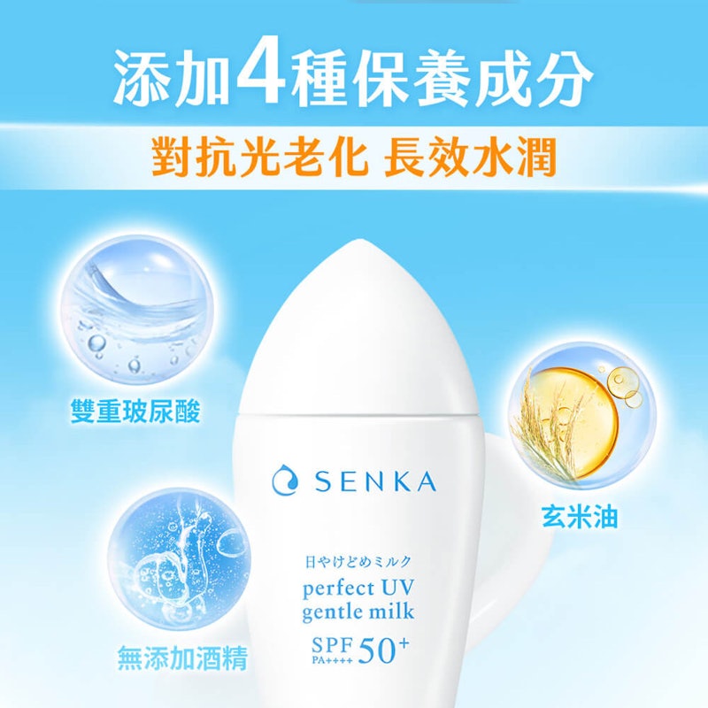全效海洋友善防曬乳 3