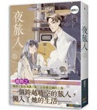 人氣書評監製12 大穿越小說推薦排行榜 4